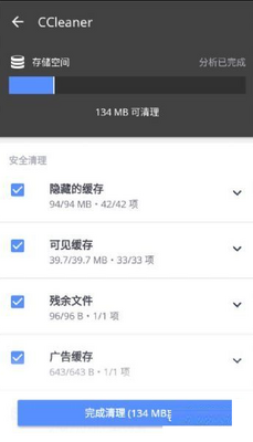 ��������CCleaner��׿����רҵ���ͼ0