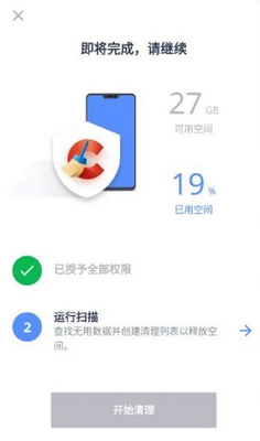 ��������CCleaner��׿����רҵ���ͼ1
