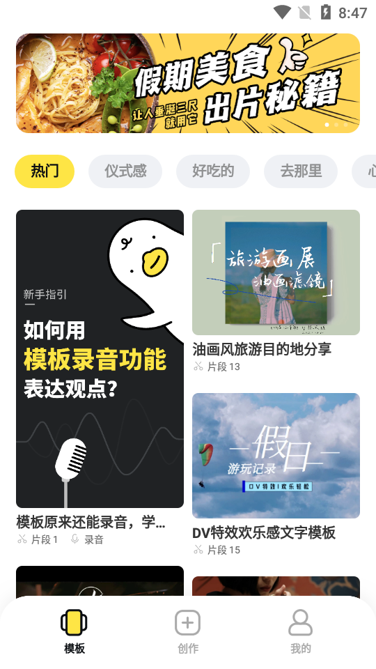 腾讯鹅剪app官方下载安卓