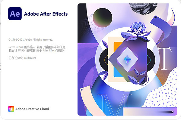 Adobe After Effects cc 2022中文版