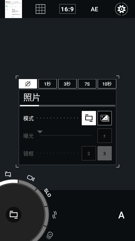 ProShot安卓中文破解版