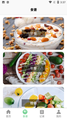 没烦恼厨房app截图1