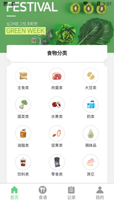 没烦恼厨房app截图0