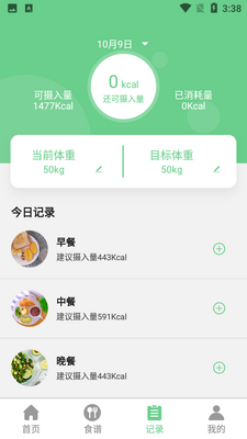 没烦恼厨房app截图2