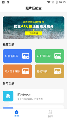 ��Ƭѹ����app��ͼ0