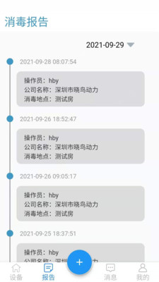 ������app��ͼ4