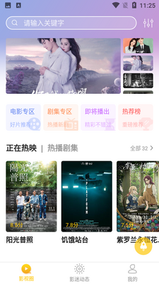 �黨Ӱ��app��ͼ0
