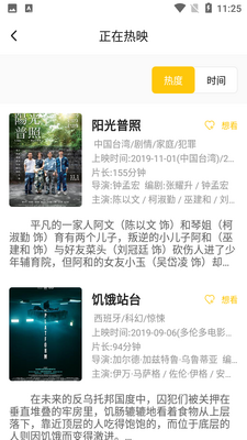 �黨Ӱ��app��ͼ3