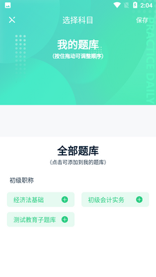 ������ְ�����app��ͼ2