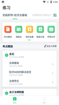 ������ְ�����app��ͼ0