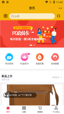 ƤȦ�̳�app��ͼ0