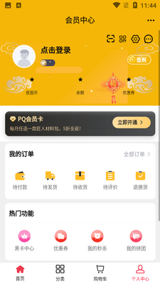 ƤȦ�̳�app��ͼ3