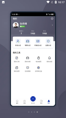 ���ܻ��糵��APP��ͼ0