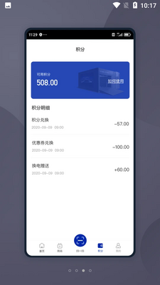 ���ܻ��糵��APP��ͼ1