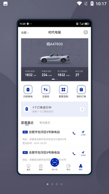 ���ܻ��糵��APP��ͼ3