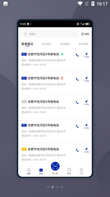���ܻ��糵��APP��ͼ2