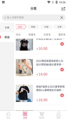 优购云商城APP截图0