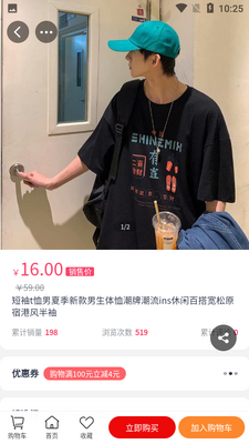 优购云商城APP截图3
