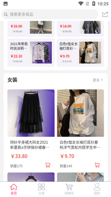 优购云商城APP截图2