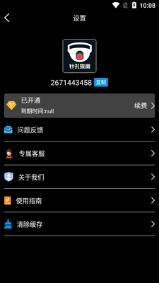 ���̽��app��Ѱ��ͼ1