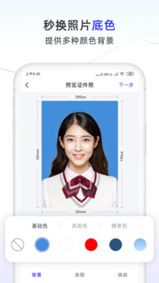 ��Ƭ����ɫ��ʦAPP��ͼ2