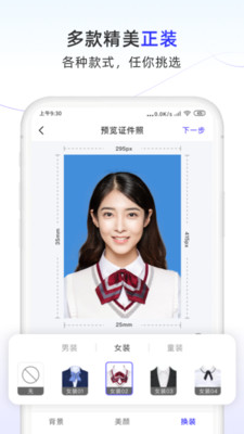 ��Ƭ����ɫ��ʦAPP��ͼ0