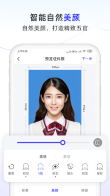 ��Ƭ����ɫ��ʦAPP��ͼ1