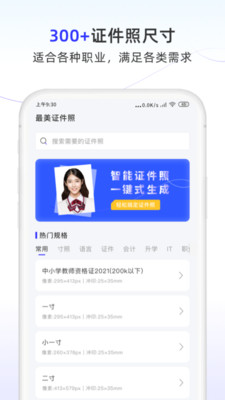 ��Ƭ����ɫ��ʦAPP��ͼ4