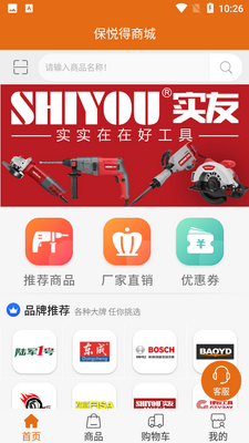 ���õ��̳�app��ͼ0