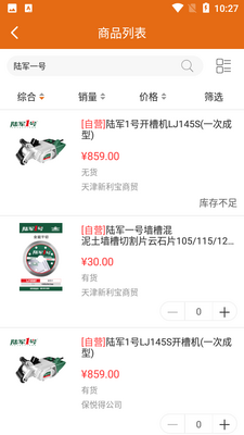 ���õ��̳�app��ͼ2