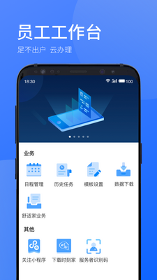 ʱ������app��ͼ2