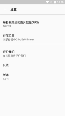 GIF����Lite app���°��ͼ5
