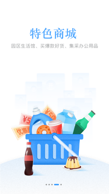 �����ƽ̨app��ͼ4