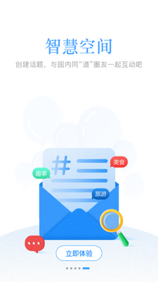 �����ƽ̨app��ͼ3