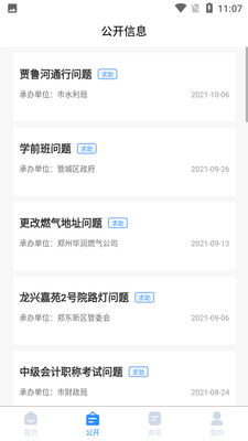 ֣��12345����Ͷ��ƽ̨��ͼ1