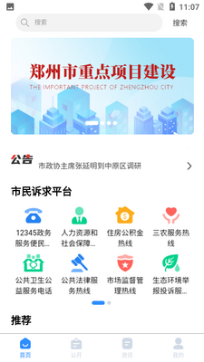 ֣��12345����Ͷ��ƽ̨��ͼ0