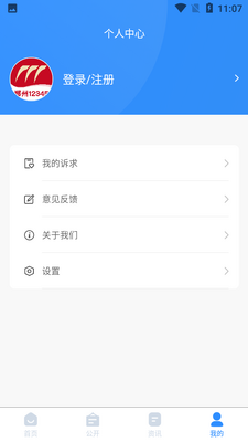 ֣��12345����Ͷ��ƽ̨��ͼ3