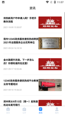 ֣��12345����Ͷ��ƽ̨��ͼ2