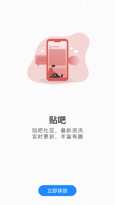 �������APP��ͼ2
