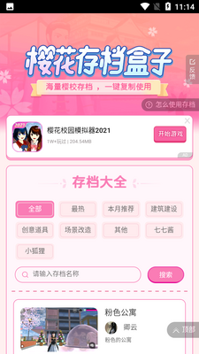 ӣ���浵���Ӱ�׿���ͼ0