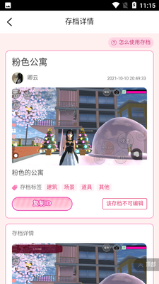 ӣ���浵���Ӱ�׿���ͼ2