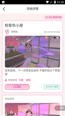 ӣ���浵���Ӱ�׿���ͼ1