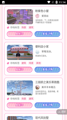 ӣ���浵���Ӱ�׿���ͼ3