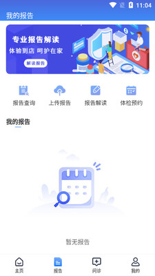 �㰲����app��ͼ2