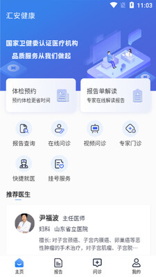 �㰲����app��ͼ3