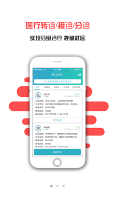 ����ҽ��APP��ͼ3