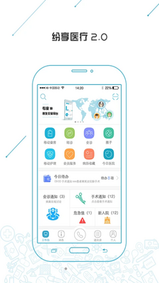����ҽ��APP��ͼ1