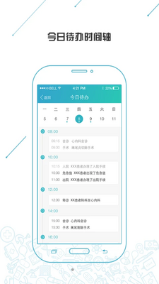 ����ҽ��APP��ͼ0