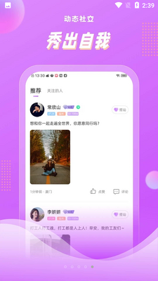 ǳ��APP��ͼ2