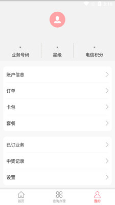 �㶫����app��ͼ1